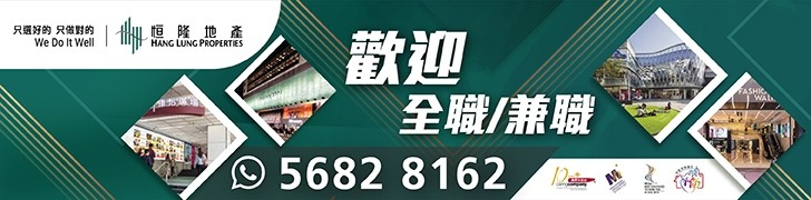 WH089 HANG LUNG 20250506